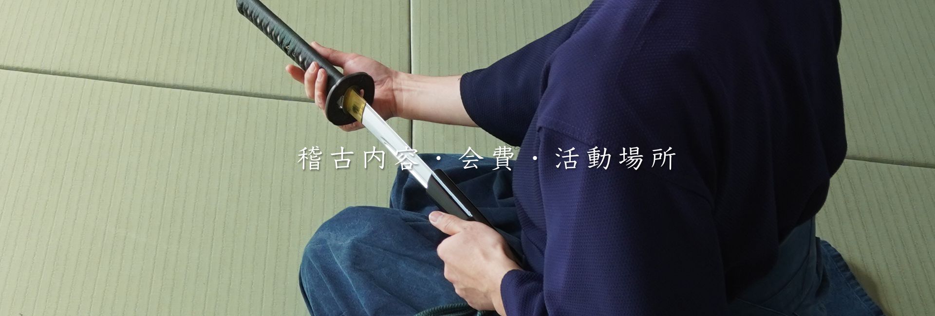 剣を持つ男性の手元画像